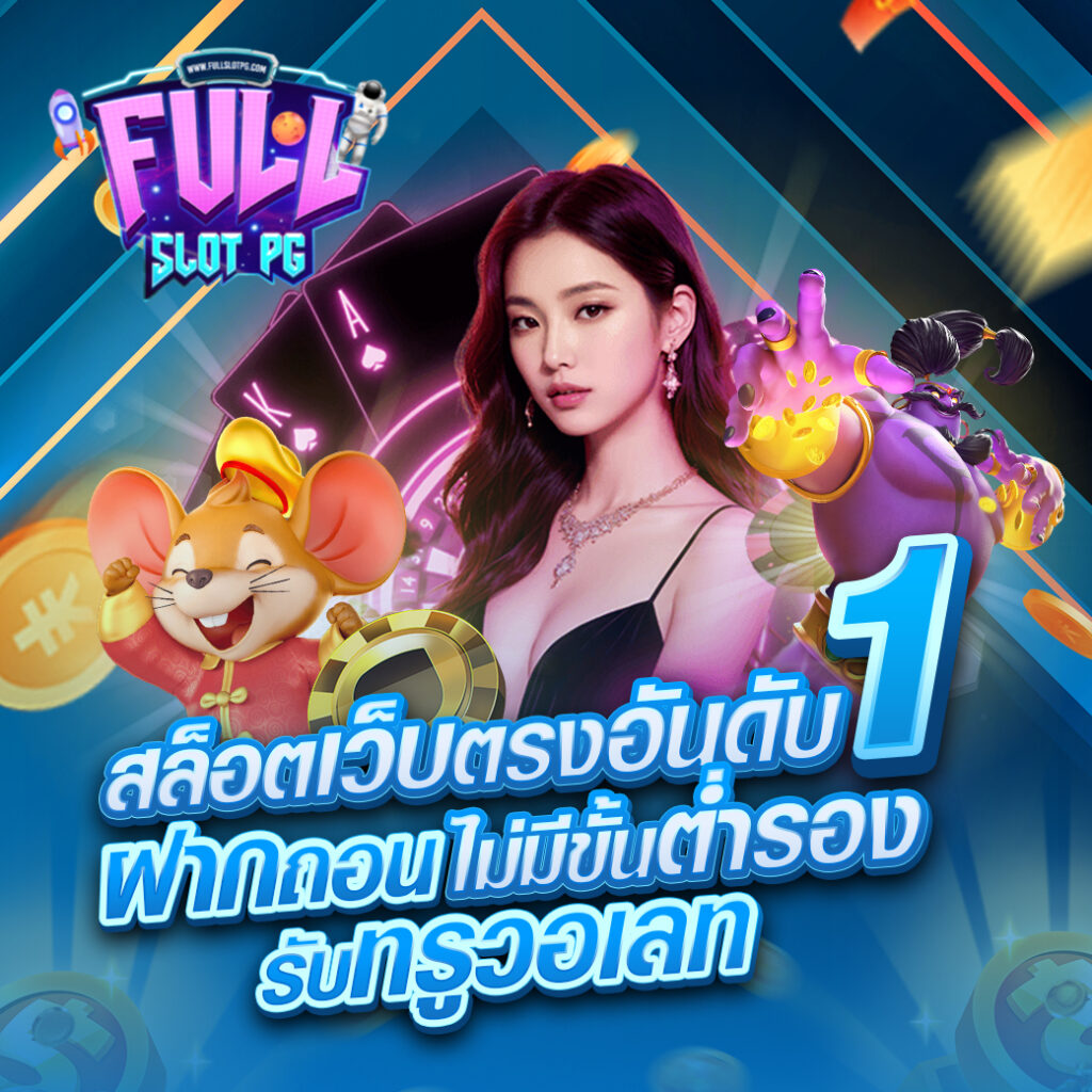 fullslotpg